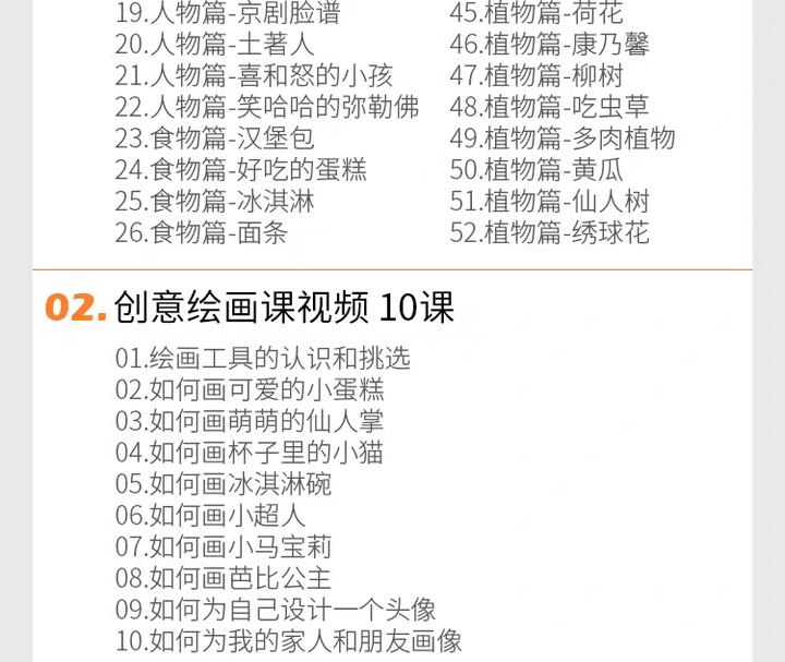 图片[5]-202集幼儿绘画启蒙视频：3至10岁美术课程-数品库
