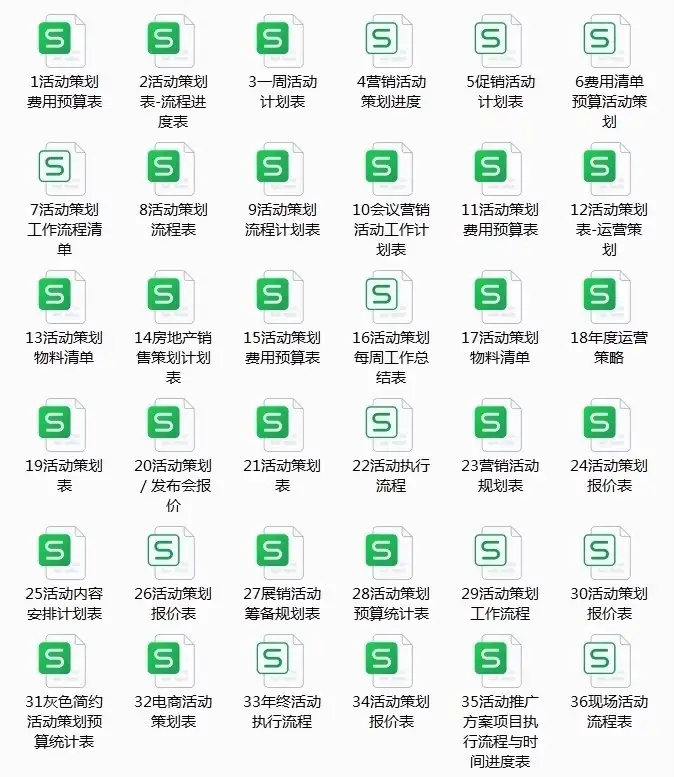 图片[2]-56款活动策划Excel模板：流程预算物料运营表格-数品库
