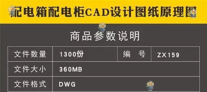 图片[2]-1300份配电箱电柜CAD接线原理图DWG合集-数品库