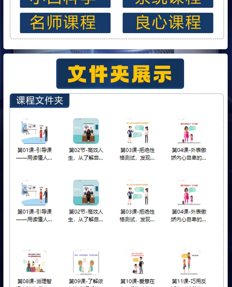 图片[4]-恋爱心理学新手自学视频课程与实战课件整理-数品库