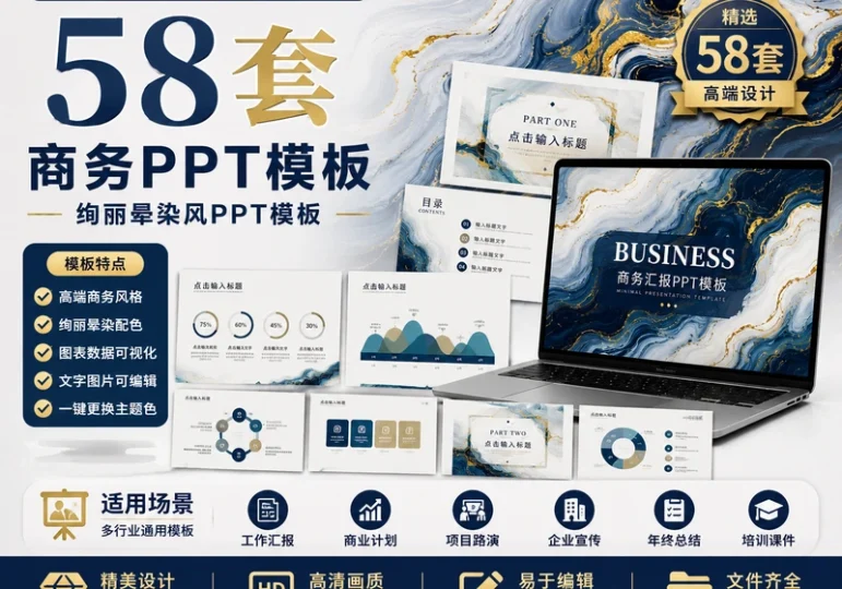 58套商务汇报PPT模板绚丽晕染风高端演示素材合集-数品库