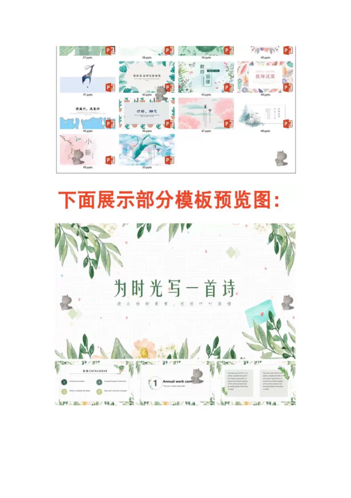 图片[2]-50套唯美小清新PPT模板素材与工作汇报幻灯片合集-数品库