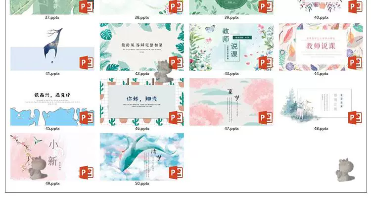 图片[4]-50套唯美小清新PPT模板素材与工作汇报幻灯片合集-数品库