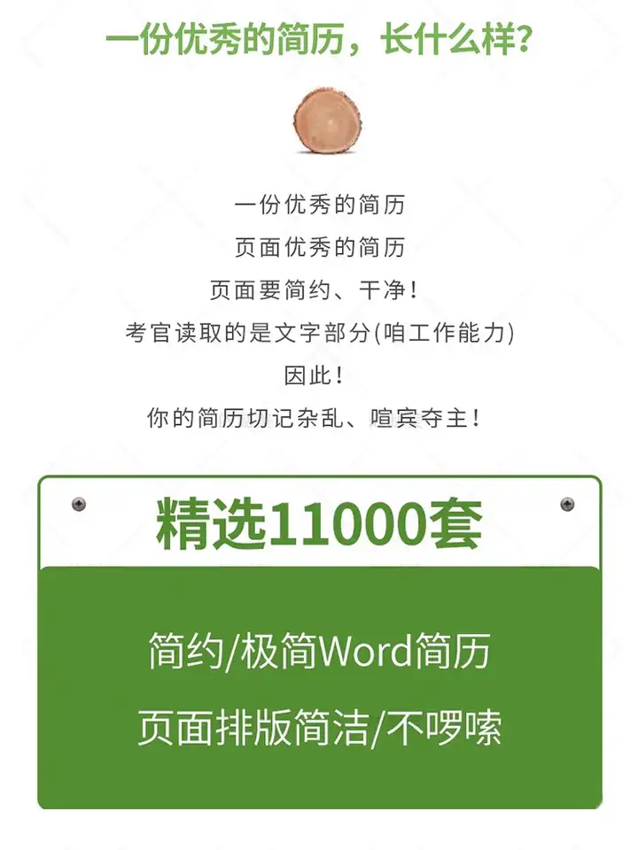 图片[2]-11000套简约求职简历Word模板封面与应届生表格合集-数品库
