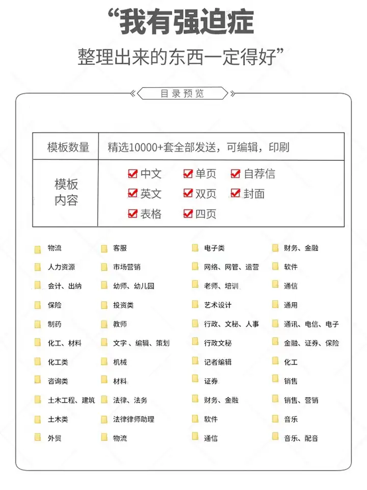 图片[3]-11000套简约求职简历Word模板封面与应届生表格合集-数品库