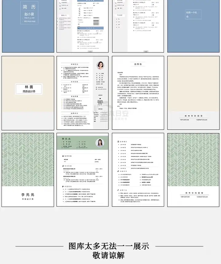 图片[4]-11000套简约求职简历Word模板封面与应届生表格合集-数品库