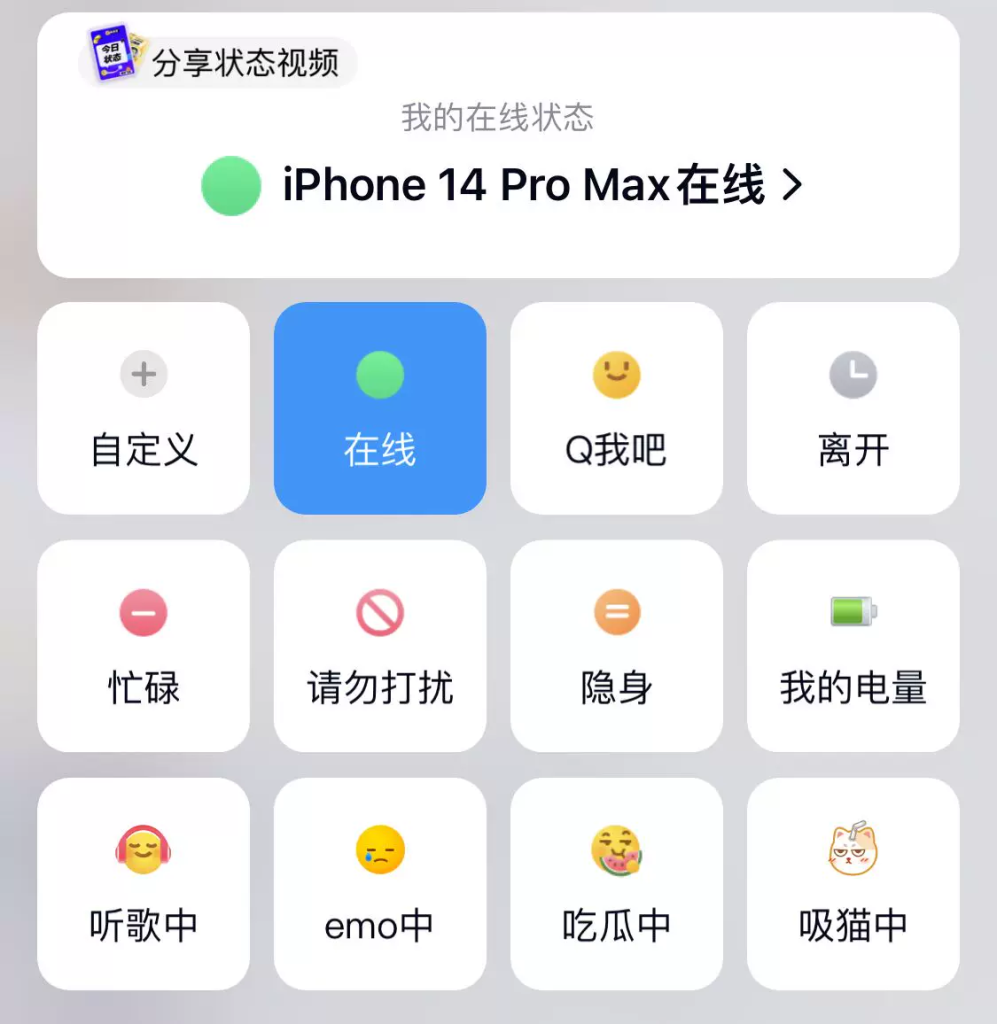 图片[2]-手机QQ在线型号自定义修改脚本及操作教程-数品库