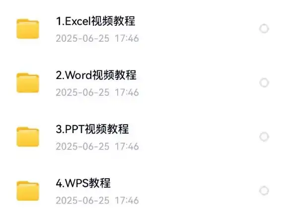 图片[2]-Word Excel PPT零基础到精通办公软件视频课程合集-数品库
