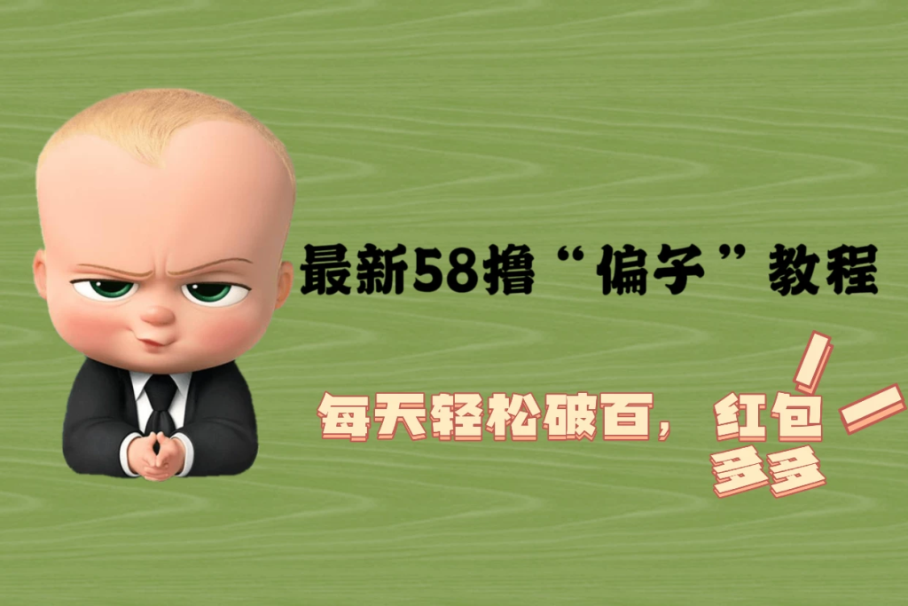 图片[1]-58同城常见网络骗局识别与反诈防范教程整理-数品库