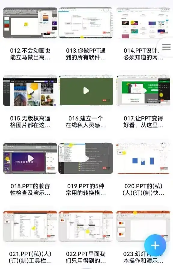 图片[5]-Word Excel PPT零基础到精通办公软件视频课程合集-数品库