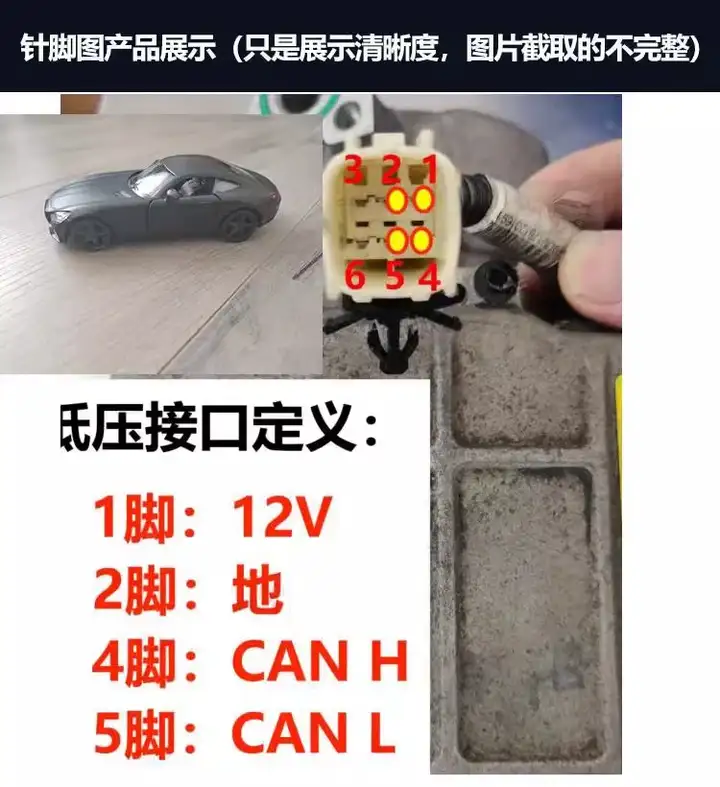 图片[6]-新能源汽车三电维修拓扑针脚图与控制器资料合集-数品库