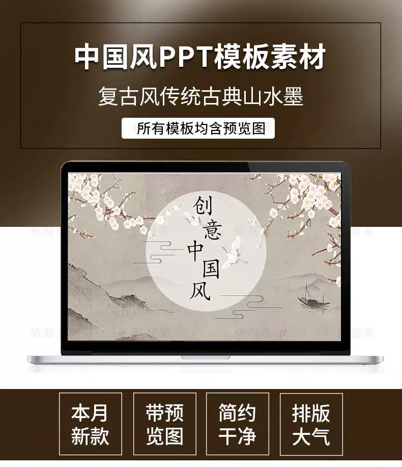 图片[2]-1200款中国风PPT模板宝藏合集附预览图-数品库