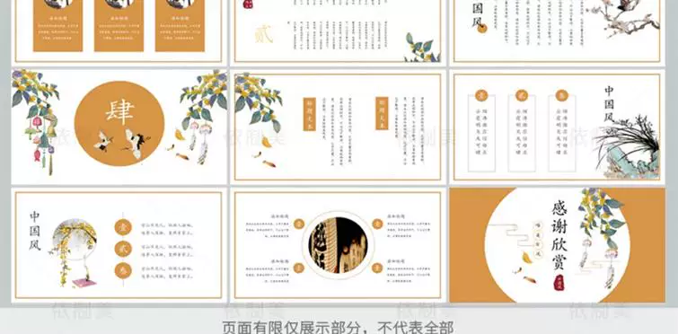 图片[3]-1200款中国风PPT模板宝藏合集附预览图-数品库