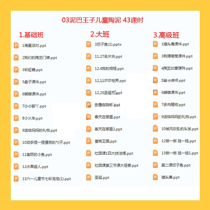 图片[4]-3—13岁儿童陶艺系统课程500+课时视频课件教案合集-数品库