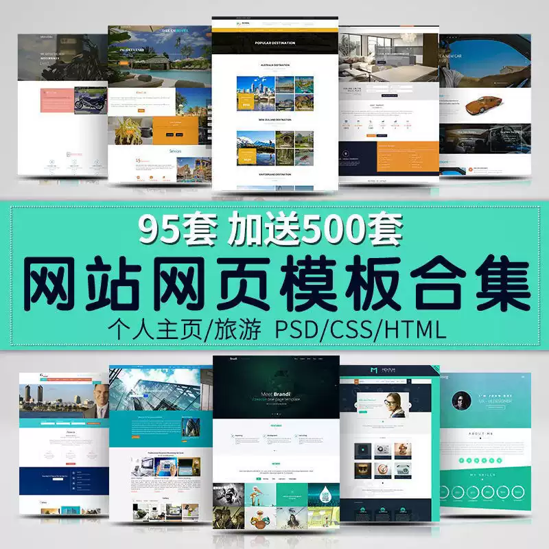 图片[1]-95套个人主页网页模板与500套加赠素材合集-数品库