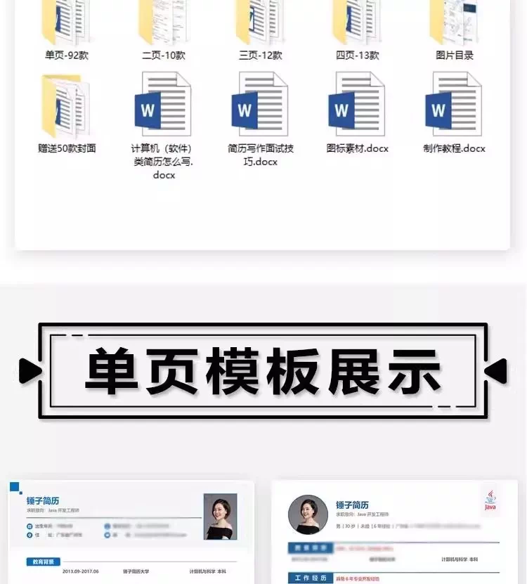 图片[3]-127套程序员求职简历模板合集，互联网与Web前端岗位适用-数品库