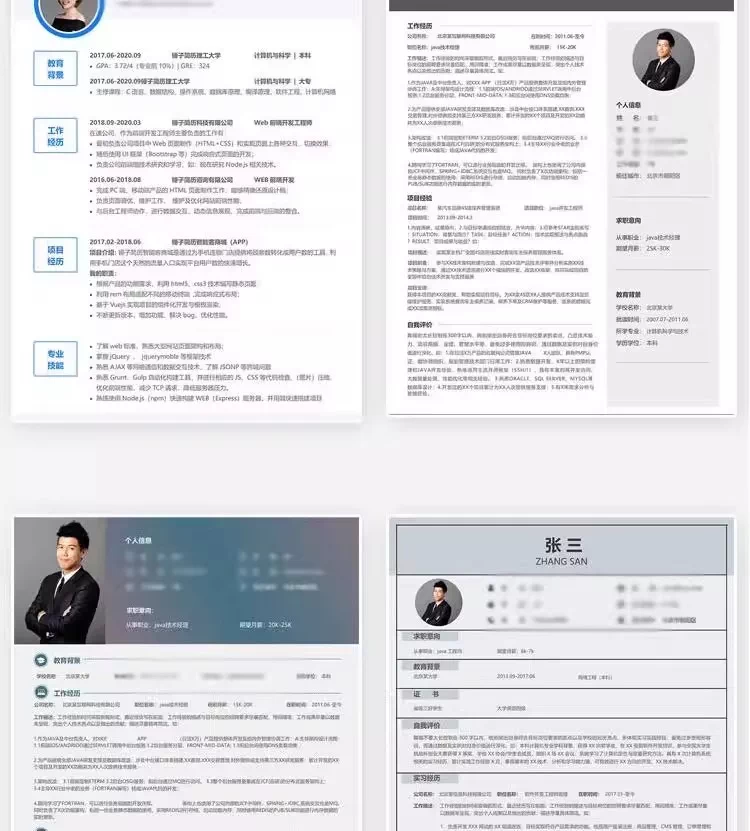 图片[6]-127套程序员求职简历模板合集，互联网与Web前端岗位适用-数品库