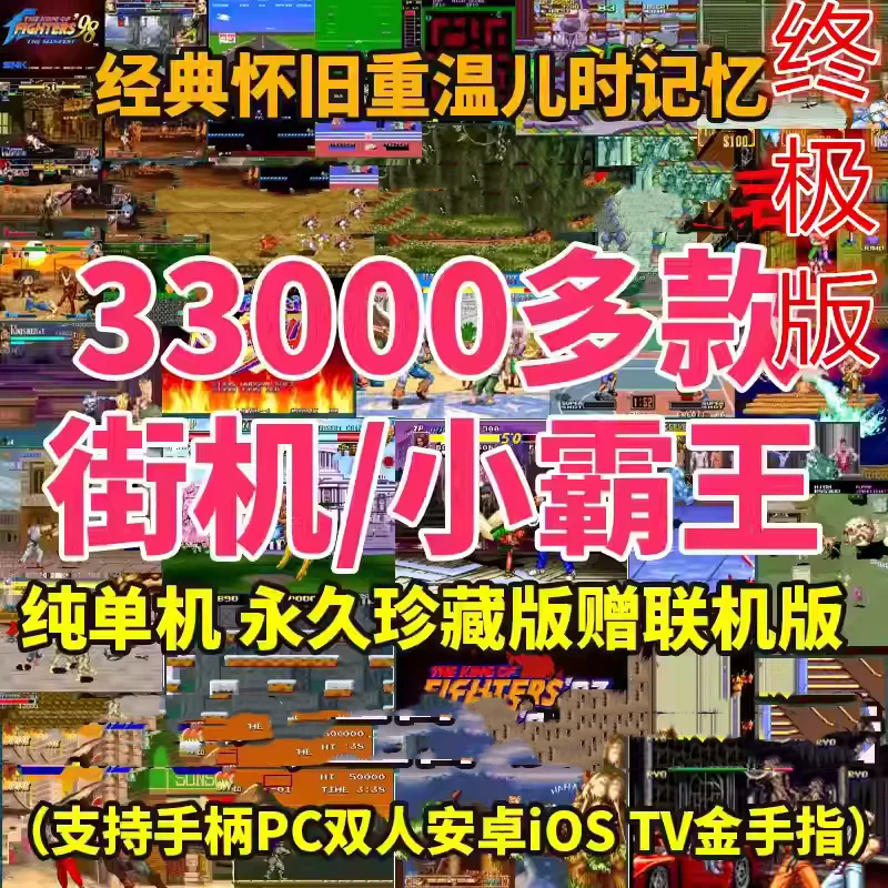 图片[1]-FC街机游戏合集V1.2.2 红白机单机与GBA资源整理-数品库