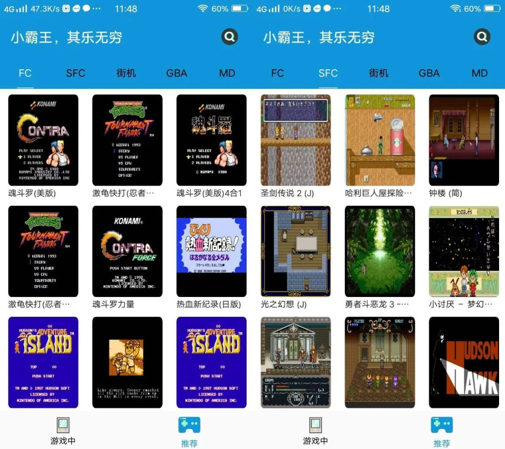 图片[2]-FC街机游戏合集V1.2.2 红白机单机与GBA资源整理-数品库