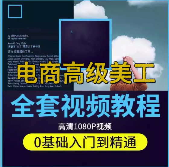 图片[1]-电商高级美工全套教程：PS店铺装修与页面设计实战课-数品库