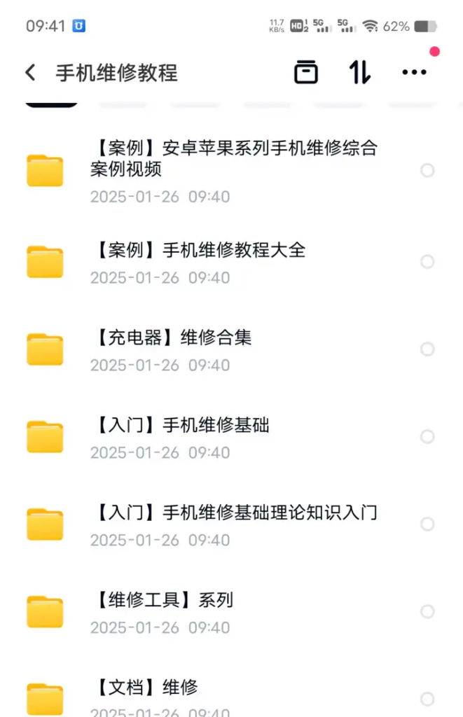 图片[2]-手机维修零基础入门与故障检测实操视频教程-数品库