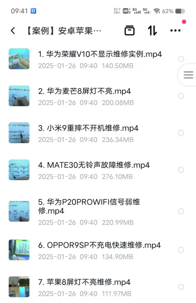 图片[3]-手机维修零基础入门与故障检测实操视频教程-数品库