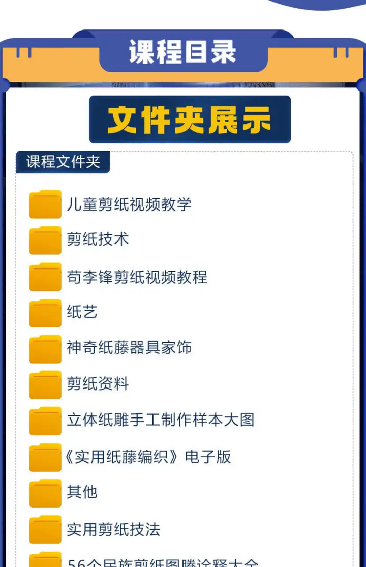 图片[2]-零基础剪纸自学系统课程基础技法与传统图案教程-数品库