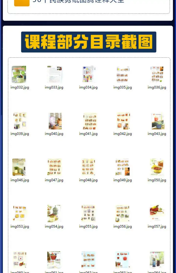 图片[3]-零基础剪纸自学系统课程基础技法与传统图案教程-数品库