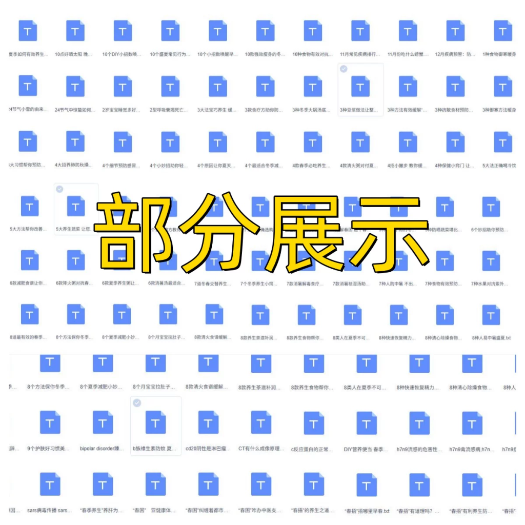 图片[2]-11473份四季养生与节气饮食知识文案精选合集-数品库