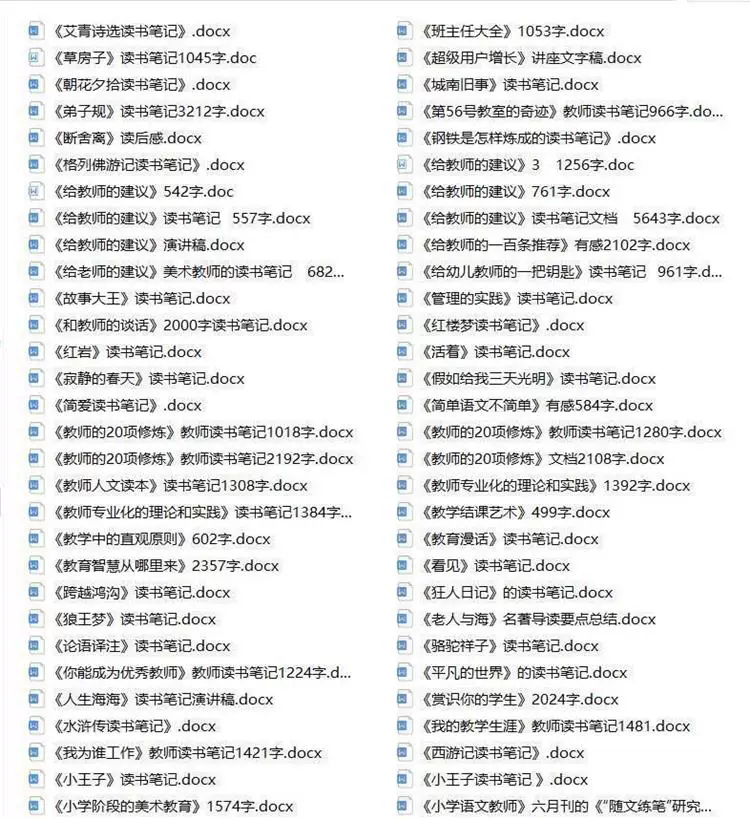 图片[4]-1400款教师读书分享PPT课件与Word文稿合集-数品库