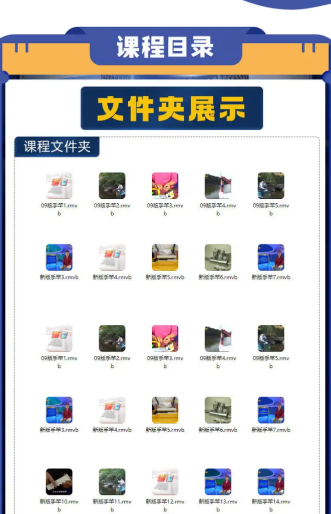 图片[2]-钓鱼视频教程合集从零基础入门到野钓竞技实战-数品库