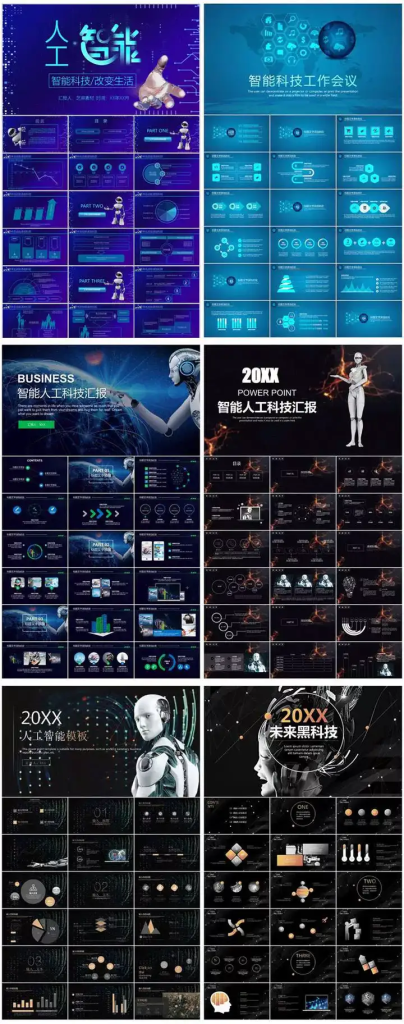 图片[3]-147套人工智能科技商务PPT模板精选合集-数品库