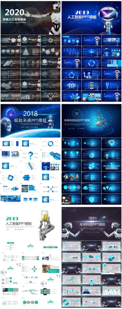 图片[4]-147套人工智能科技商务PPT模板精选合集-数品库