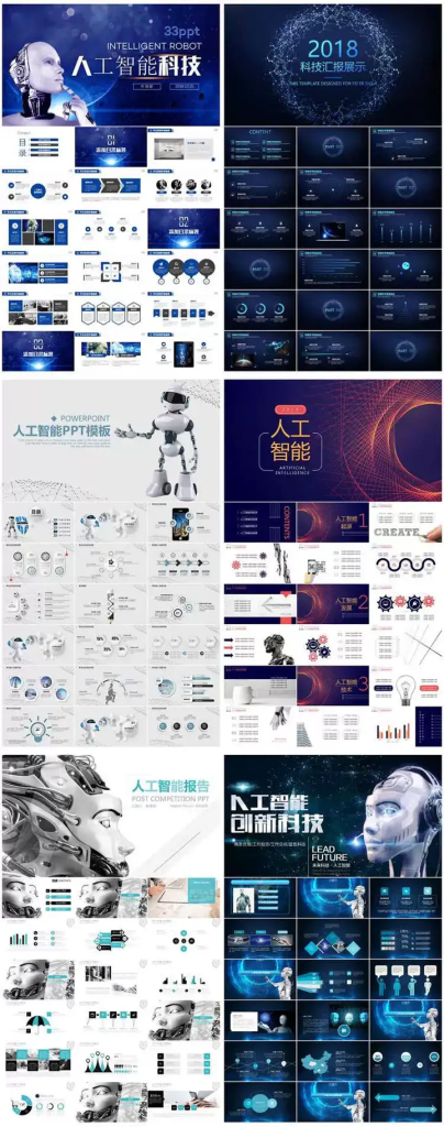 图片[5]-147套人工智能科技商务PPT模板精选合集-数品库