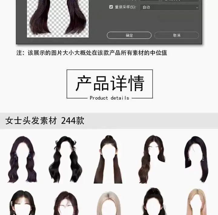 图片[4]-571款男女发型PSD与PNG免抠素材合集-数品库