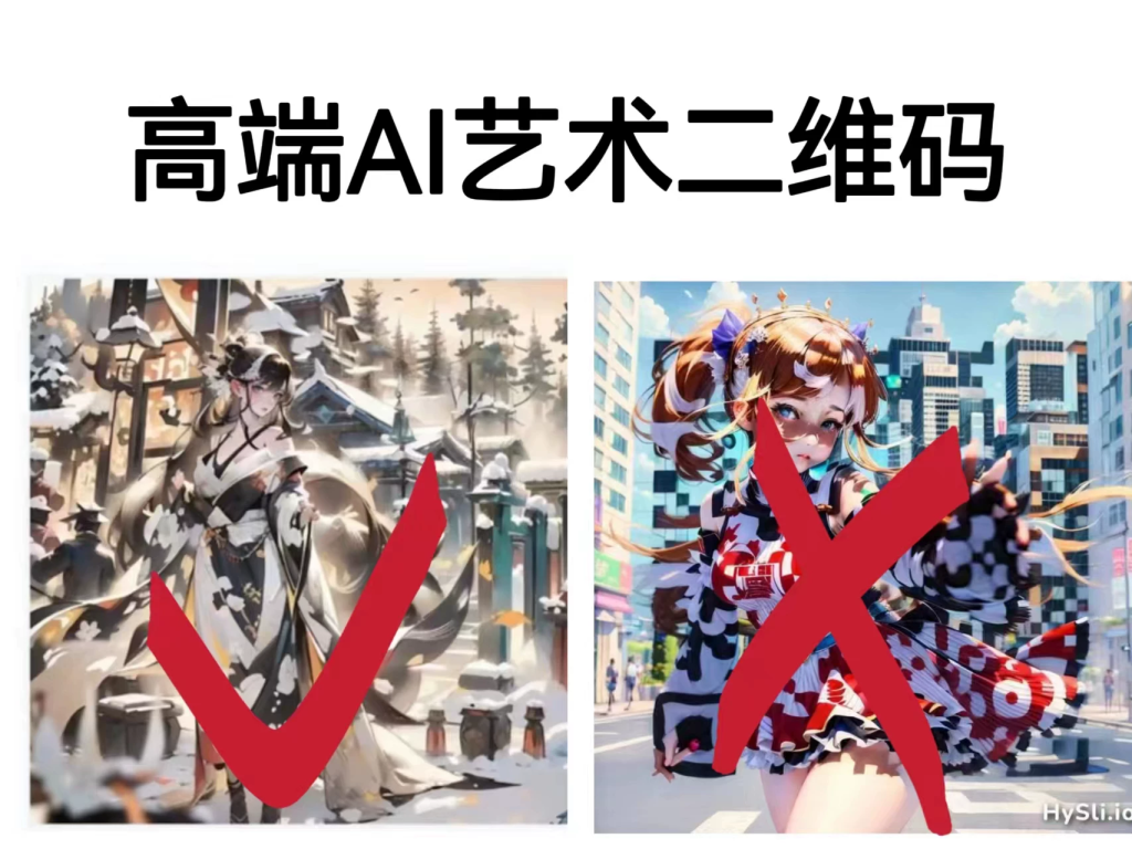图片[1]-AI艺术二维码制作实操教程与创意设计方法详解-数品库