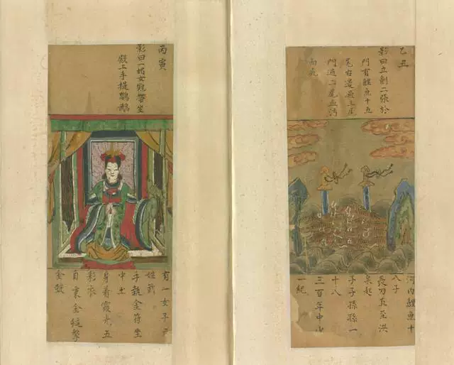 图片[2]-推背图古籍PDF资料合集13种历代版本整理-数品库