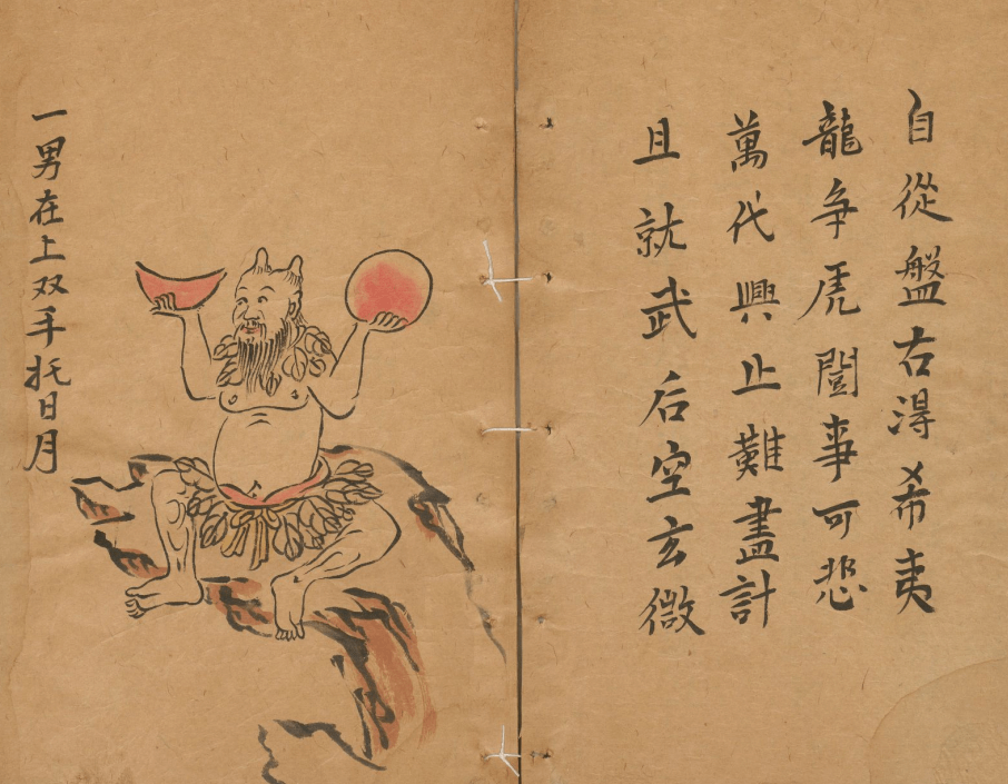 图片[3]-推背图古籍PDF资料合集13种历代版本整理-数品库