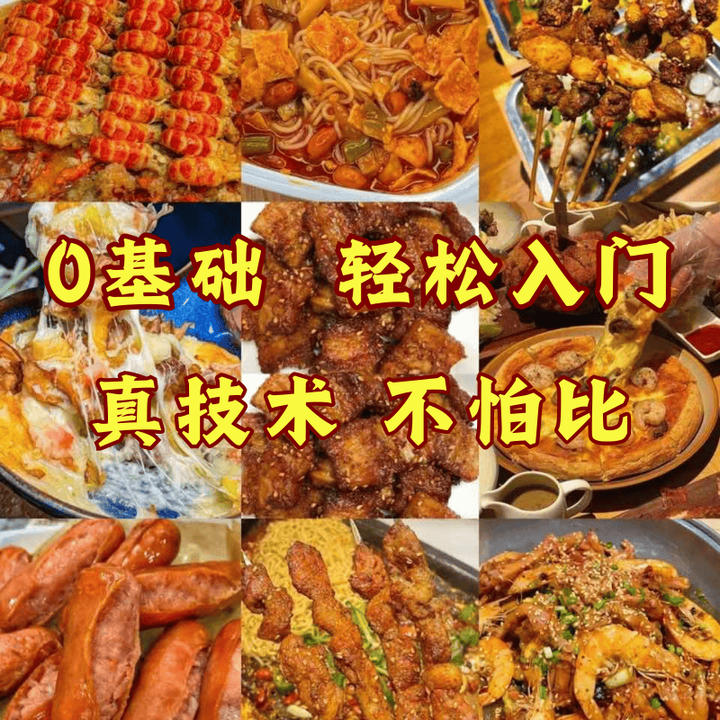 图片[2]-近千款特色美食小吃配方教程分类整理合集-数品库