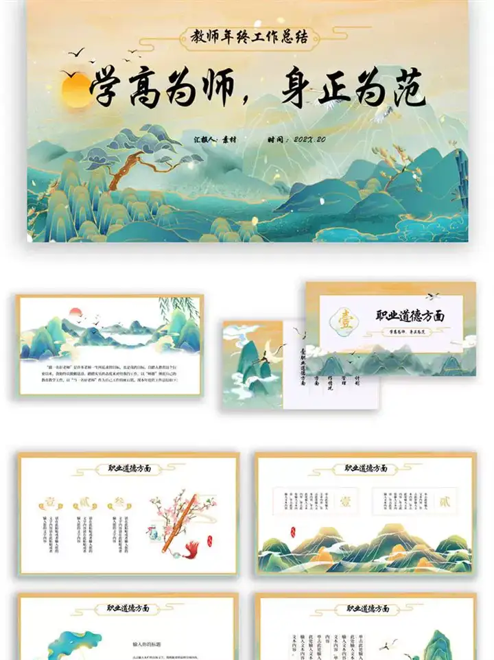 图片[3]-20套教师工作总结PPT模板新学期计划述职汇报合集-数品库
