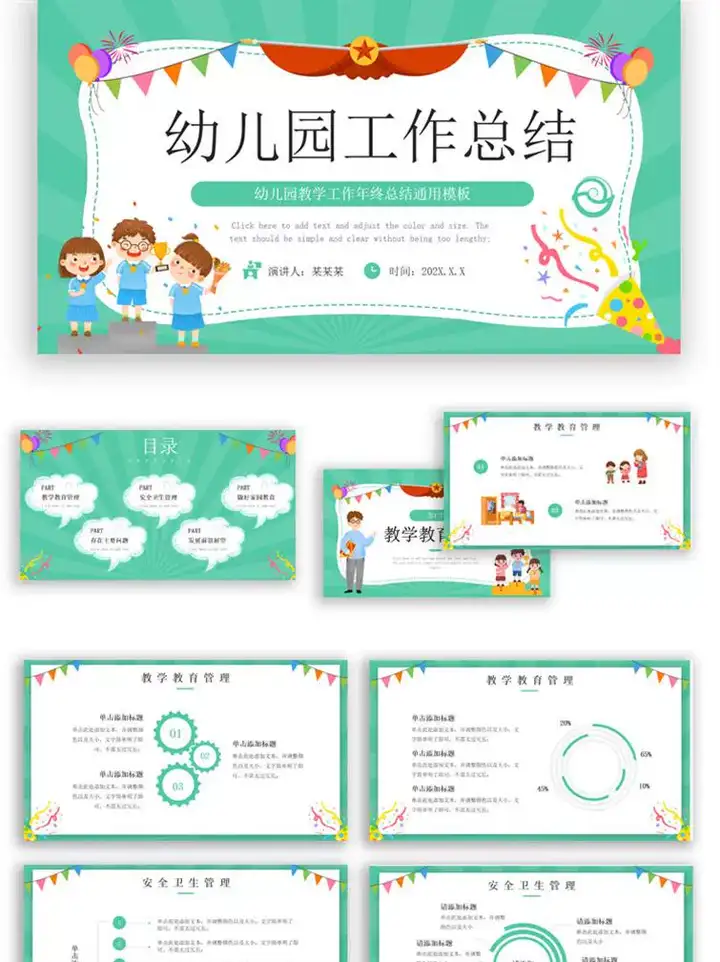 图片[4]-20套教师工作总结PPT模板新学期计划述职汇报合集-数品库