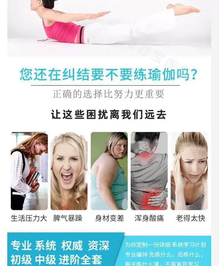图片[4]-瑜伽零基础全套视频教程入门进阶与居家跟练课程-数品库