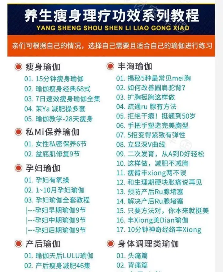 图片[11]-瑜伽零基础全套视频教程入门进阶与居家跟练课程-数品库
