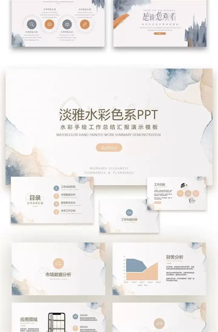 图片[3]-350套高级色系PPT模板精选：商务课件与工作汇报一次收齐-数品库