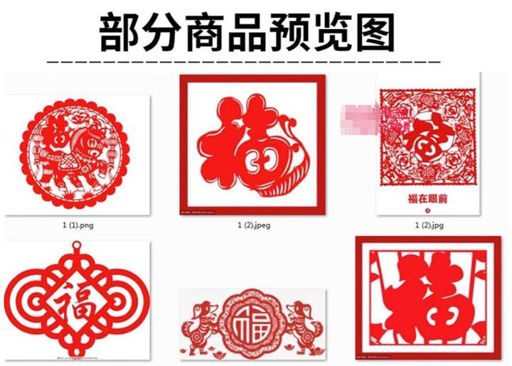 图片[2]-112款福字剪纸电子模板合集，新春窗花底稿一次收齐-数品库