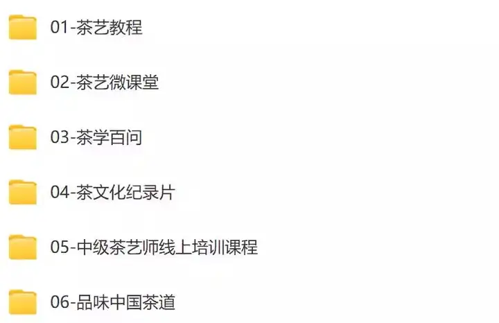图片[2]-零基础茶艺入门视频课程含品茶技巧与茶文化内容-数品库