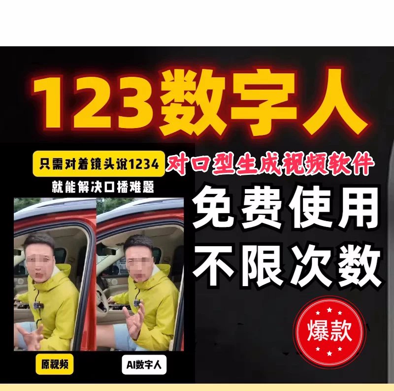 图片[1]-AI数字人口型视频制作软件与语音驱动教程合集-数品库