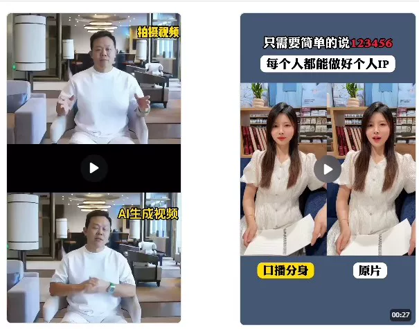 图片[3]-AI数字人口型视频制作软件与语音驱动教程合集-数品库