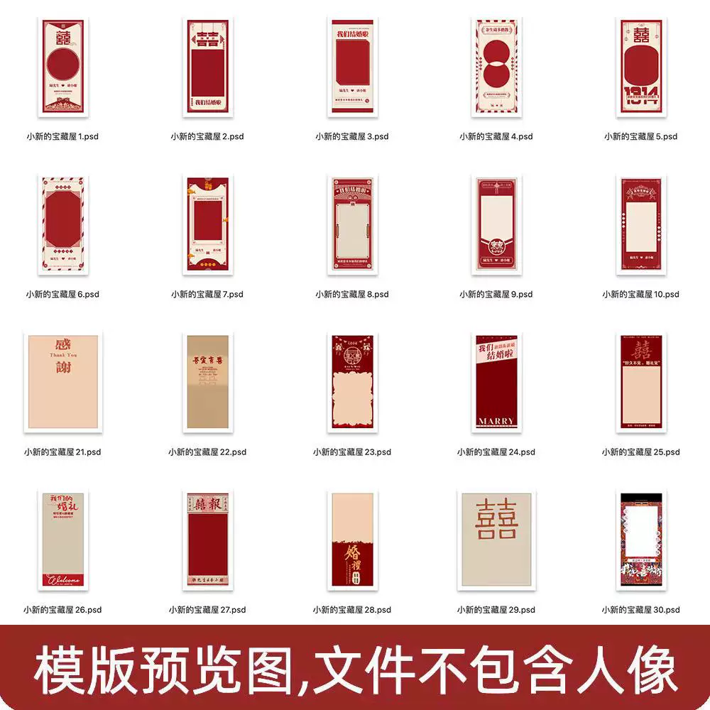 图片[2]-125款婚礼迎宾海报PSD模板含展架与婚宴设计-数品库