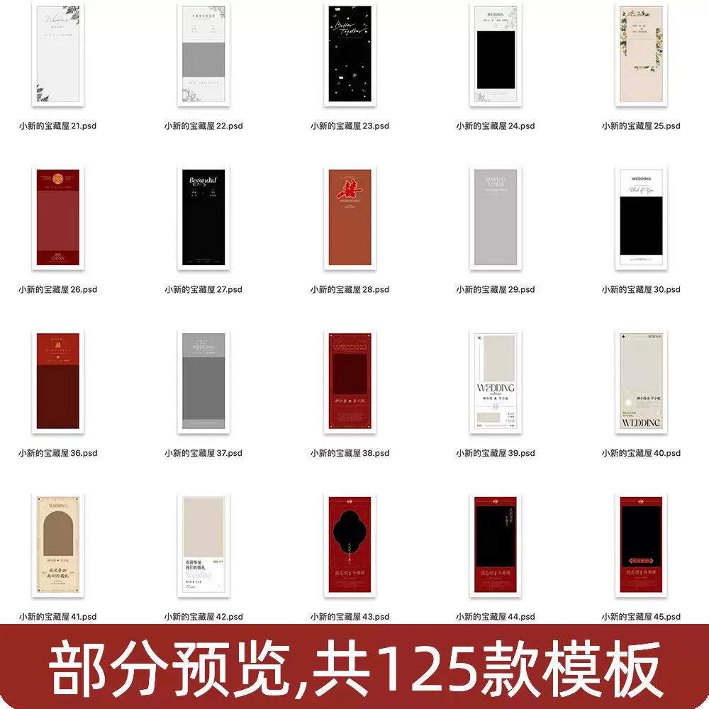 图片[3]-125款婚礼迎宾海报PSD模板含展架与婚宴设计-数品库